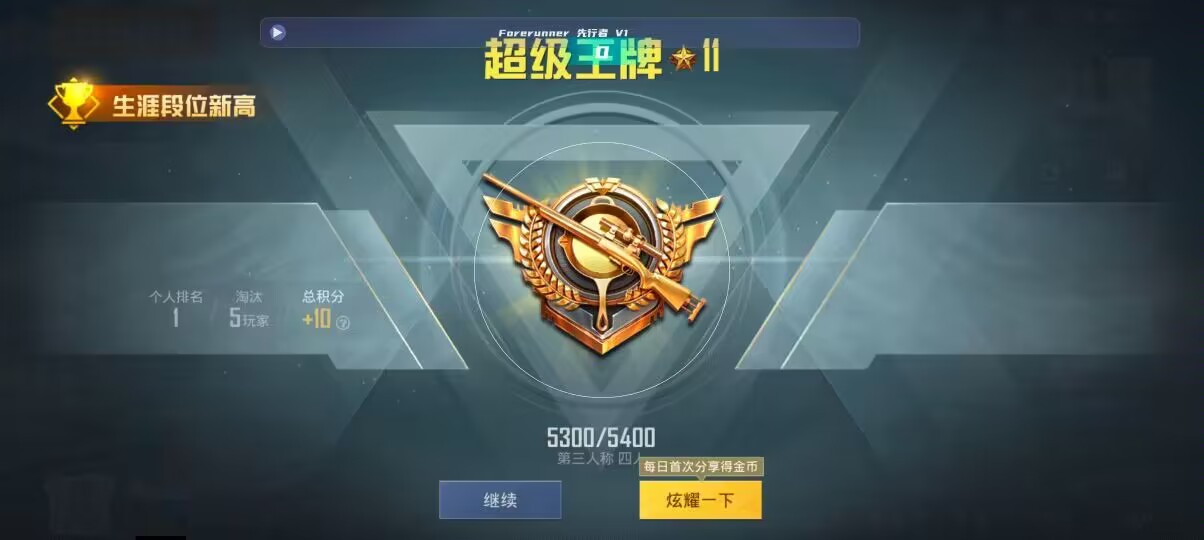和平精英先行者透视直装 - ��ƽ��Ӣ�����̿����辅助预览图
